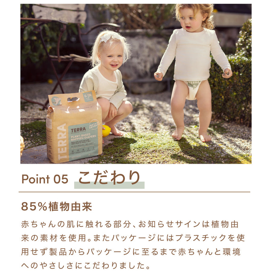 【テープおむつ】サイズ 3 - おすわり・はいはい期 6-11kg  20枚×8パック（160枚）