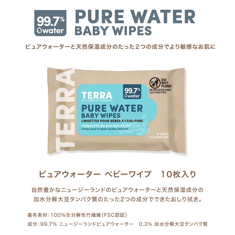 おしりふき ピュアウォーター 60枚（10枚×6パック）